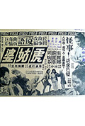 《虎姑婆》封面