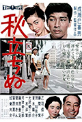 秋之来临封面