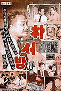 《朴老爹》封面