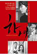 《下女》封面