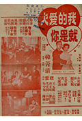 《我的爱人就是你》封面