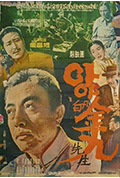 《啊!白凡金九先生》封面