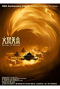 大闹天宫封面