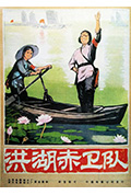 洪湖赤卫队封面