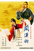 《关汉卿》封面