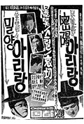 《密阳阿里郎》封面