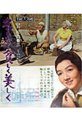 《同命鸟》封面