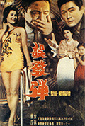 《误发弹》封面