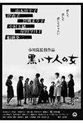 《黑暗中的十个女人》封面
