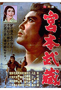 宫本武藏封面