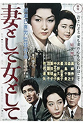 作为妻子,作为女人封面