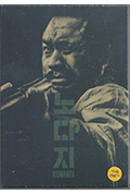 《掘金人》封面