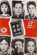 《金粉世家(上集)》封面