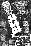 《被悬赏的男人》封面