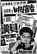 《暴发户》封面