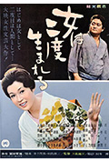 《女人二度出生》封面