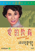 《爱的教育》封面