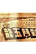 《昆仑七剑斗五龙》封面