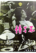 不了情封面