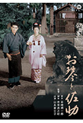 琴与佐助封面