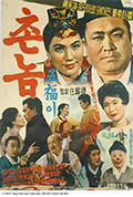 《乡巴佬五福》封面