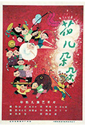 《花儿朵朵》封面