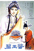 碧玉簪封面