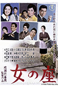 《女人的地位》封面