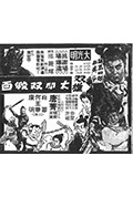 《双雄大斗双假面》封面