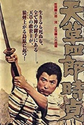 天草四郎时贞封面