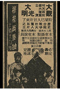 《穆桂英挂帅大破天门阵》封面