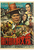 《暗行御史朴文秀》封面