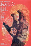 《陷阱》封面