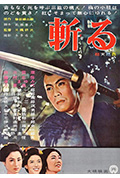 斩封面