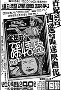 《火焰山》封面