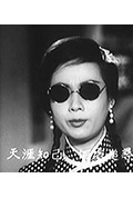 《夜深沉》封面