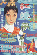 《红楼梦》封面