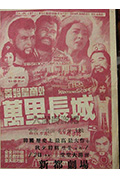《秦始皇和万里长城》封面