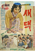 《新房》封面
