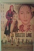 《吴凤》封面