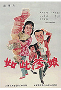 如此爹娘封面