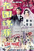 《花团锦簇》封面