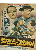 《浪漫灰色》封面