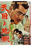 《天国与地狱》封面