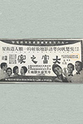 《大富之家》封面