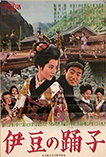 伊豆舞女封面