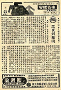 黑夜到黎明封面