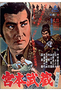 宫本武藏 二刀流开眼封面