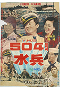 《水兵YMS-504》封面