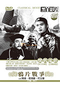 《鸦片战争》封面